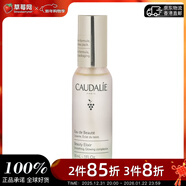 歐緹麗（Caudalie）皇后水葡萄精華爽膚水旅行裝30ml 保濕水精華水七夕情人節禮物