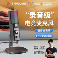 鈦度TSP207桌面麥克風(fēng)電腦主播直播話(huà)筒專(zhuān)用降噪電競游戲會(huì )議錄音語(yǔ)音USB電容麥臺式機筆記本K歌上網(wǎng)課 【USB版】TSP205電腦專(zhuān)用+監聽(tīng)耳機