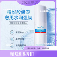 雅奇（YAQI）【官方】倍潤保濕柔膚水100ml爽膚水補水鎖水保濕舒緩敏感肌膚護 默認香型規格