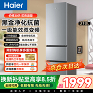 Haier海爾冰箱三開(kāi)門(mén)家用冰箱新一等級能效風(fēng)冷無(wú)霜小型超薄三門(mén)三溫冷藏冷凍節能省電冰箱小戶(hù)型公寓用 310升一級能效雙變頻/左右開(kāi)門(mén)可換【25年新款】