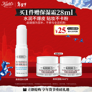 科顏氏（Kiehl's）高保濕水光棒9g 補水棒保濕補妝 護膚品 生日禮物