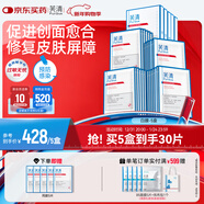 芙清白膜醫用敷料醫美修復痘痘肌術(shù)后保濕祛痘粉刺非面膜 醫用敷料5盒（白膜）【25片】