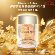 伊麗莎白雅頓（Elizabeth Arden）眼膠 黃金眼部緊致精華 雅頓膠囊緊致眼周 送人禮物新年禮物 雅頓眼膠60粒