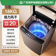 容聲（Ronshen）洗衣機全自動(dòng)烘干風(fēng)干家用洗烘一體10KG大容量滾筒租房宿舍 18kg強力風(fēng)干｜精銅電機｜智能洗