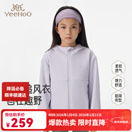 英氏（YEEHOO）童裝兒童連帽外套秋冬新款中大童長(cháng)袖上衣女童休閑戶(hù)外衣服 淺丁香 150 cm