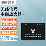 大華智慧 無(wú)線(xiàn)煙感報警器系統信號放大器（通用所以433頻率信號放大）