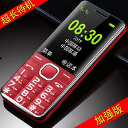 華為極簡(jiǎn)官方旗艦款新款老人手機老年移動(dòng)聯(lián)通電信4G大聲大字大屏小學(xué)生大屏幕全·網(wǎng)通 中國移動(dòng)丨紅色雙卡-豪華版-五年換新 1手機+1電池+1充電器