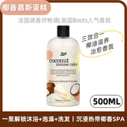 BOOTS【500ML大瓶】泰國boots慕斯泡泡沐浴露洗發(fā)水護發(fā)三用椰子藍莓 椰香慕斯蛋糕 500ml