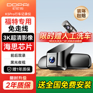 盯盯拍K5Pro行車(chē)記錄儀3K超清專(zhuān)用福特銳界蒙迪歐探險者銳際領(lǐng)睿 128G卡
