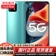 OPPO A53 5G全網(wǎng)通 雙卡 二手手機 90Hz超清護眼屏 全面屏拍照視頻 95新 湖水綠 4GB+128GB