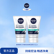 妮維雅（NIVEA）男士洗面奶潔面控油勁爽不緊繃深層清潔肌膚學(xué)生適用新年禮物 【12H控油】男士控油勁爽潔面泥雙支