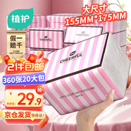 植護抽紙4層90抽*20大包L碼整箱餐巾紙擦手用紙家用面巾紙抽壓花紙巾