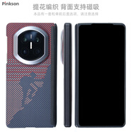 Pinkson華為Mate X6凱夫拉手機殼X7保護套芳綸碳纖維紋超薄全包磨砂硬殼男防滑防摔輕薄新款商務(wù)高檔簡(jiǎn)約 【中軸保護/攀登】支持磁吸 【一套】前蓋+后蓋 華為MateX6 或X6典藏版