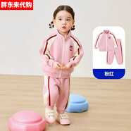 胖東來(lái)寶寶套裝春秋季女童運動(dòng)服外套嬰兒春季童裝男童兩件套胖東來(lái)同款 粉紅色 120 cm_高108-119cm重37-42斤