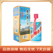 茅臺遵義機場(chǎng) 醬香型白酒 53度 500ml 單瓶裝