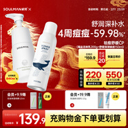 極男 男士潔凈補水護膚品套裝350ml 海鹽氨基酸控油潔面+爽膚水噴霧