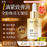 透真羊胎素淡紋面部精華液抗皺緊致抗衰老補水保濕修護維護提亮膚色