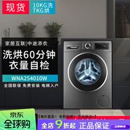 博世（BOSCH）洗烘一體機WNA254010W洗衣機微蒸護理干衣熱風(fēng)除菌烘干 WNA254010W星云灰