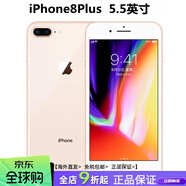 Apple/蘋(píng)果 iPhone 8 Plus蘋(píng)果8plus iphone8P國行原裝4G手機 金色   官方標配 8Plus+送禮品  256GB