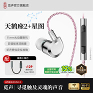 覓聲天鶴座2入耳式HiFi有線(xiàn)音樂(lè )耳機高音質(zhì)專(zhuān)業(yè)聽(tīng)聲辨位fps電腦游戲電競專(zhuān)用三角洲吃雞耳麥可換線(xiàn) 3.5mm帶麥克風(fēng)+星圖小尾巴