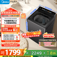 美的（Midea）元氣 波輪洗衣機全自動(dòng)家用 10公斤 變頻 1.3洗凈比 WIFI智聯(lián) MB10F2 以舊換新 國家補貼 京東自營(yíng)