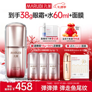 丸美眼霜 5代小彈簧彈力蛋白眼精華素20g 多肽蝦青素緊致抗皺淡眼紋