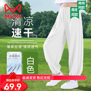 貓人春夏兒童休閑褲冰絲直筒燈籠薄款闊腿寶寶夏裝抖抖褲女童褲子夏季 白色【涼感防曬速干褲】 140【身高125-135cm，50-65斤】