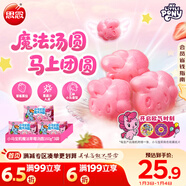思念【小馬寶莉聯(lián)名】魔法草莓湯圓160g*3袋共30只 速食元宵年貨節