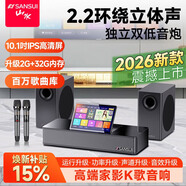 山水（SANSUI）電視K歌音響回音壁卡拉ok一體機 高清觸摸屏點(diǎn)歌系統 家庭KTV音響套裝 家庭影院雙低音炮藍牙音箱 【91T】雙6.5吋低音K歌音響