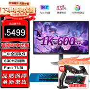 AOC 愛(ài)攻27英寸電腦顯示器AG246FK6 電競顯示屏1K 600HZ HDR400 1MS響應臺式電腦屏幕升降旋轉 黑悟空 AG246FK6/600HZ/HDR400升降旋轉