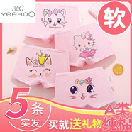 英氏（YEEHOO）女童內褲7A類(lèi)平角純棉短大中小兒童四角a類(lèi)短褲寶寶女孩內褲 棉寶粉兔貓咪___ 5條 165 S建議(15-25斤)