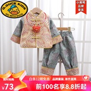 G.duck1周歲禮服男寶寶冬季男孩新年唐裝紅色百天宴嬰兒抓周衣服拜年服 繁星藍色春秋款 6件套 100 【24個(gè)月體重27-30斤】