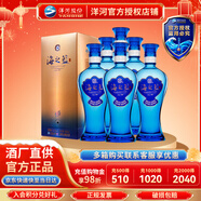 洋河【官方授權】海之藍  52度白酒 綿柔型酒  洋河藍色經(jīng)典 52度 480mL 6瓶 整箱裝
