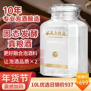谷養康專(zhuān)業(yè)泡酒 水果泡酒用酒高度清香型高粱酒泡果酒四川白酒 酒水 60度 5L 【優(yōu)選-更優(yōu)品質(zhì)】