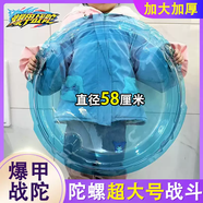 山頭林村三寶陀螺戰斗盤(pán)大號加厚颶風(fēng)戰魂超變三星雙甲戰陀兒童男孩子玩具 直徑58cm圓形戰斗盤(pán)適用爆甲戰陀飆風(fēng)戰魂