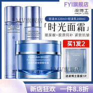 佰草集【官方店鋪】凌博士凌博士時(shí)光面霜玻尿酸緊致抗皺淡細紋舒緩補水 干性及混合偏干膚質(zhì)輕凌水乳+時(shí)