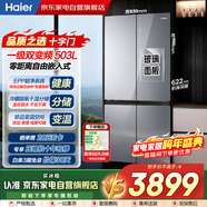 海爾（Haier）503L十字對開(kāi)門(mén)零距離自由嵌玻璃門(mén)干濕分儲底部散熱一級雙變頻大容量冰箱BCD-503WGHTD45ASU1