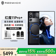 努比亞（nubia）紅魔11Pro+  首款水冷散熱     第五代驍龍8至尊版  新品游戲電競手機 氘鋒透明暗夜 16GB+512GB 官方標配