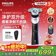 飛利浦（PHILIPS）剃須刀電動(dòng)剃須刀飛利浦經(jīng)典5系Pro清爽凈剃AI智能刮胡刀飛利浦電動(dòng)剃須刀胡須刀送男友元旦禮物 【動(dòng)力科技】XP524/06