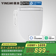 英米已接入米家APP智能馬桶蓋座圈加熱即熱式暖風(fēng)烘干家用馬桶蓋 M68手柄高配版 支持小米澎湃智聯(lián)（長(cháng)短款留言）