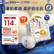 奇莫Q-MO皇家云柔紙尿褲NB90片(5kg以下)尿不濕新生兒超薄透氣