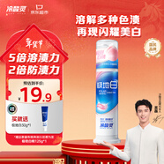 冷酸靈極地白抗敏感溶漬美白成人牙膏（輕甜白桃）125g【吳磊同款】