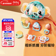 澳貝（auby）嬰兒玩具手搖鈴牙膠6pcs新生兒禮盒嬰幼兒童安撫早教抓握訓練用品