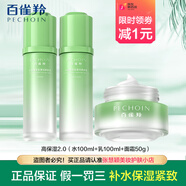 氣韻百雀羚水嫩高保濕清潤水乳套裝2.0補水保濕細致毛孔緊致男女護膚 水+乳+霜