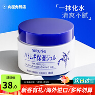 Naturie薏仁面霜補水保濕啫喱滋潤精華乳膏日本進(jìn)口換季防干燥護膚品 薏仁面霜 180g