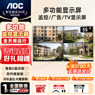 AOC商用顯示器高清電腦電視監控顯示屏內置音箱開(kāi)機直達J2-Q無(wú)廣告無(wú)網(wǎng)絡(luò )無(wú)系統智能壁掛安防監控大屏 55J2-Q 4K超清監控屏