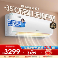 格力（GREE）空調 云錦三代 1.5匹 新一級能效變頻 冷酷外機 純銅管 臥室空調掛機 國家補貼KFR-35GW/NhAe1BAt