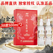 金門(mén)高粱 雙龍系列白金龍 清香型白酒 58度500ml*2瓶 禮盒裝 商務(wù)宴請送禮