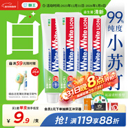 獅王（Lion）WhiteWhite小蘇打青檸牙膏美白亮白護齦480g抑菌去口臭去黃去牙漬