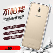三星（SAMSUNG）適配C8|SM-C7310|C7100|C7108|j7plus氣囊防摔手機殼軟保護套 三星C8氣囊款+非全屏鋼化膜